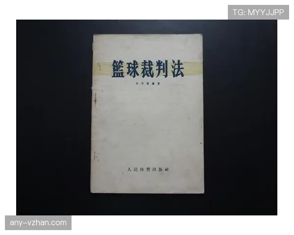 主裁判职责全解析:比赛中必须掌握的判罚与规则权威 主裁判职责全解析:比赛中必须掌握的判罚与规则权威