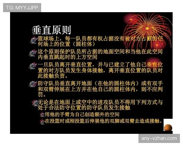 篮球加罚规则详解：什么是加罚及适用场景分析