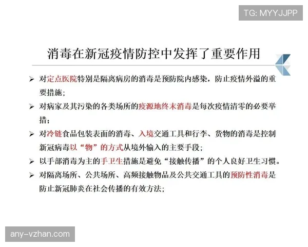 足球规则中危险动作的判罚标准与裁判执法要点解析